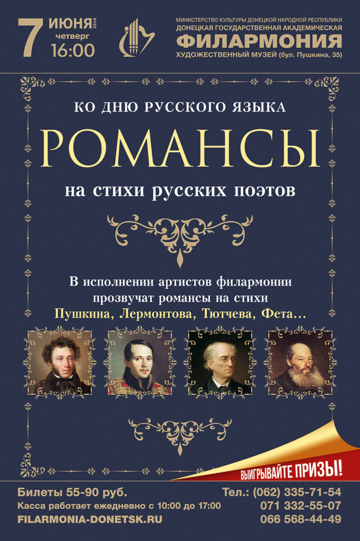 Песни и романсы на стихи русских поэтов 19 20 веков презентация 9 класс